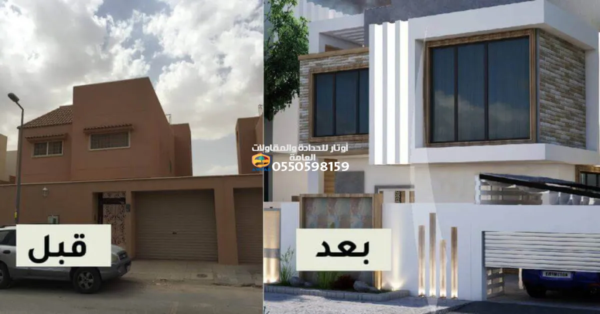 ترميم مباني
